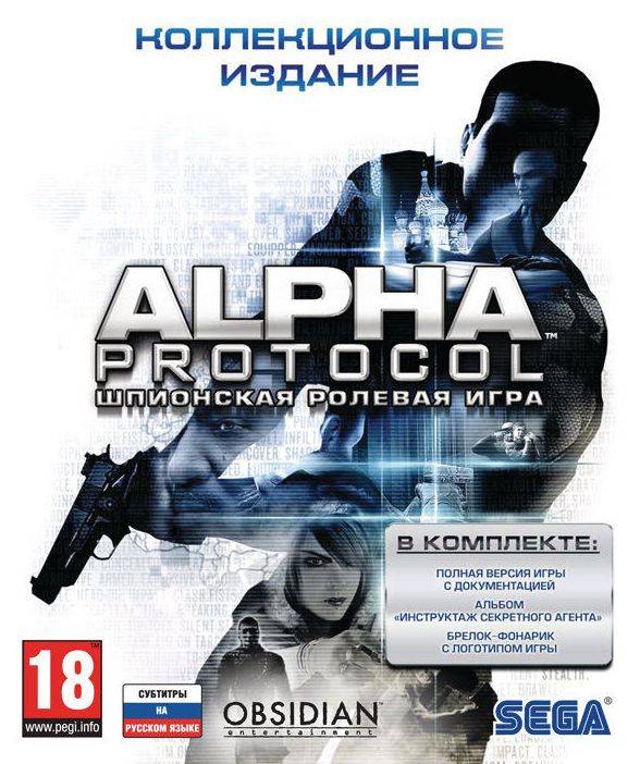 Alpha Protocol