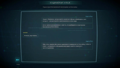 второй скриншот из Crypto: Against All Odds
