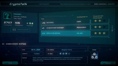 первый скриншот из Crypto: Against All Odds