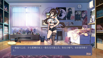 третий скриншот из Urban Night Battle Girl
