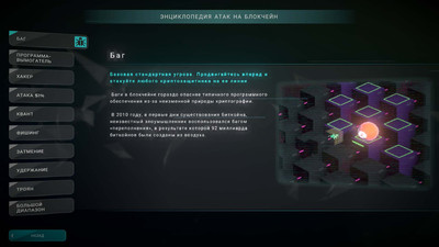 четвертый скриншот из Crypto: Against All Odds