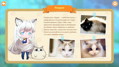 четвертый скриншот из Miss Neko 2