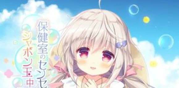 The School Nurse and his Soap Bubble Addicted Assistant The School Nurse and his Soap Bubble Addicted Assistant