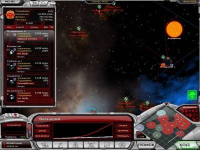 второй скриншот из Galactic Civilizations 2: Ultimate Edition