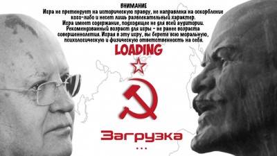 первый скриншот из Crisis in the Kremlin