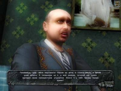 четвертый скриншот из 3rd Term / Третий срок