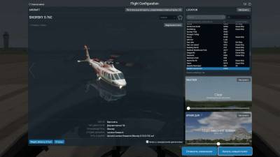 второй скриншот из X-Plane 11