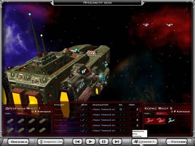 четвертый скриншот из Galactic Civilizations 2: Ultimate Edition
