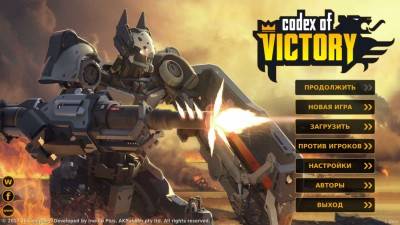 первый скриншот из Codex of Victory