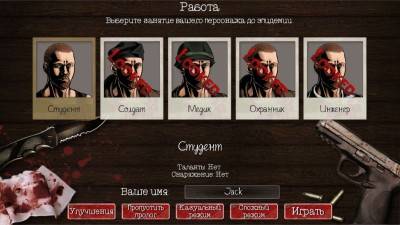 четвертый скриншот из Dead Age