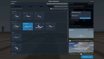 третий скриншот из X-Plane 11