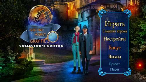 Detective Agency: Gray Tie 2
