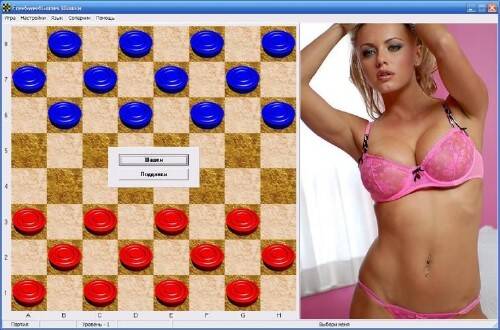 FreeSweetGames Шашки FreeSweetGames Шашки