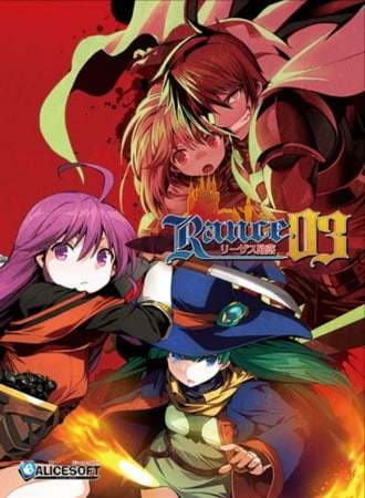 Rance 03: Leazas Kanraku Rance 03: Leazas Kanraku