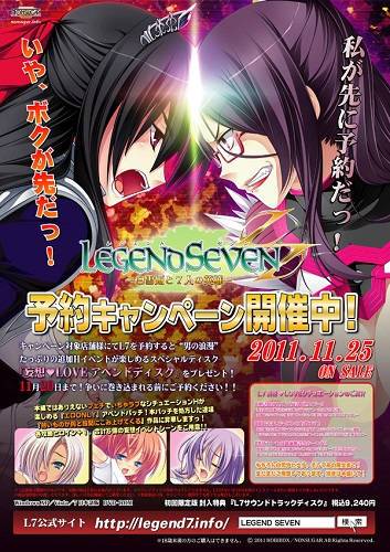 Legend Seven ~Shirayuki Hime to Shichinin no Eiyuu~