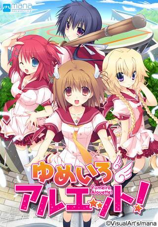 Yumeiro Alouette Yumeiro Alouette