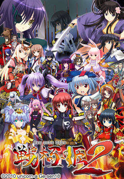 Sengoku Hime 2 Sengoku Hime 2