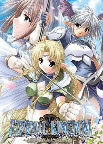 ETERNAL KINGDOM ~Horobi no Majo to Densetsu no Ken~ ETERNAL KINGDOM ~Horobi no Majo to Densetsu no Ken~