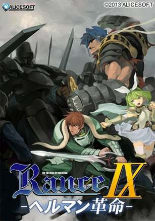 Rance IX: The Helmanian Revolution Rance IX: The Helmanian Revolution