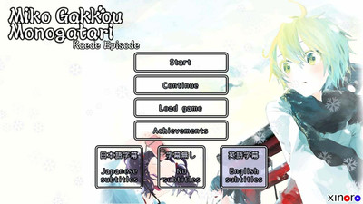 первый скриншот из Miko Gakkou Monogatari: Kaede Episode