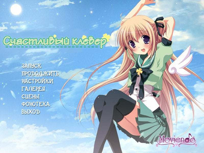 четвертый скриншот из Four-leaf