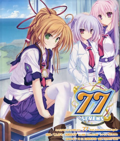 77(Sevens) ~And, two stars meet again~