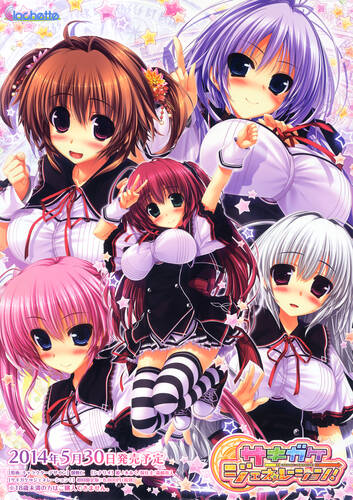 Sakigake ⇒ Generation! Sakigake ⇒ Generation!