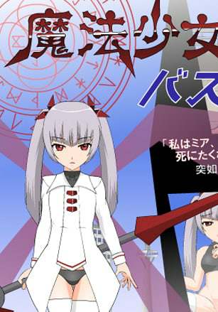 Magical Girl Buster