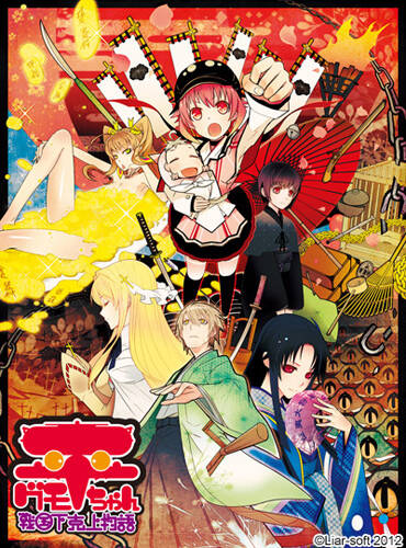 Hiragumo-chan -Sengoku Gekokujou Monogatari-