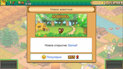 третий скриншот из Forest Camp Story
