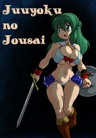 Juuyoku no Jousai Juuyoku no Jousai
