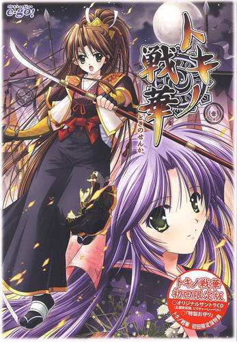 Toki no Senka