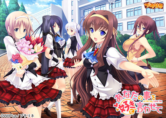 Anata no Koto o Suki to Iwasete