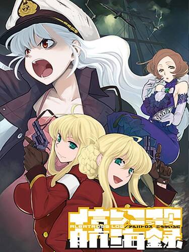 Albatross Koukairoku Albatross Koukairoku