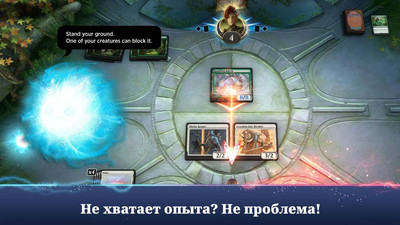 первый скриншот из Magic: The Gathering Arena