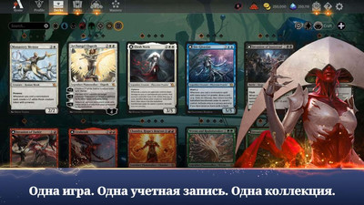третий скриншот из Magic: The Gathering Arena