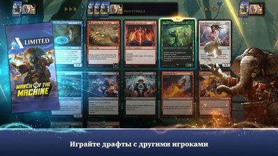 второй скриншот из Magic: The Gathering Arena