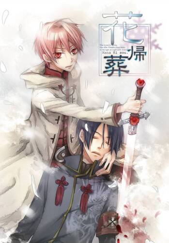 Hanakisou / Hana Ki Sou