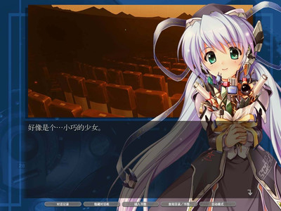 четвертый скриншот из Planetarian HD