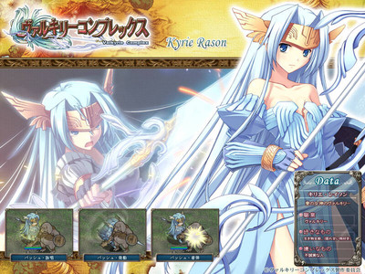 второй скриншот из Valkyrie Complex