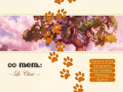 третий скриншот из 00 mem.: ~Le Chat~