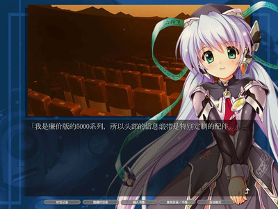 третий скриншот из Planetarian HD