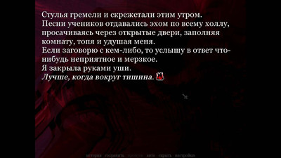 второй скриншот из Soundless