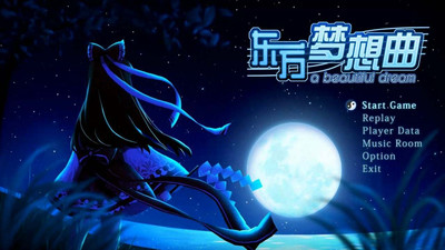 четвертый скриншот из Touhou Fantasia