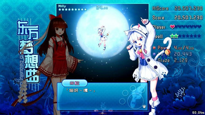 первый скриншот из Touhou Fantasia
