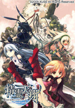Seinarukana Gaiden Seirei Tenshou ~Kowareyuku Sekai no Shoujotachi~ / Нарукана Другая история -Кристы погибающего мира- Seinarukana Gaiden Seirei Tenshou ~Kowareyuku Sekai no Shoujotachi~ / Нарукана Другая история -Кристы погибающего мира-
