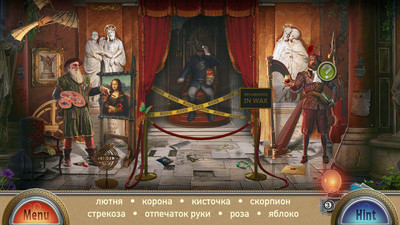 третий скриншот из Wax Museum - Seek and Find
