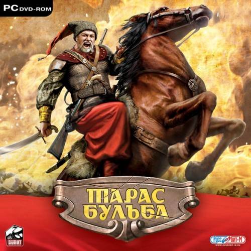 Тарас Бульба