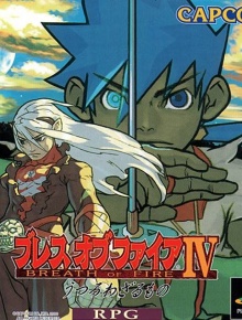 Breath of Fire 4 / Дыхание огня 4