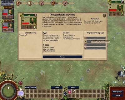 второй скриншот из Hinterland: Orc Lords